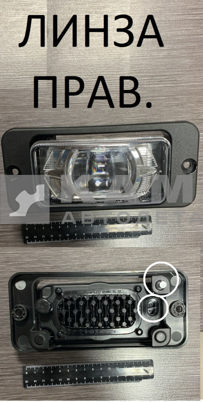 противотуманка ЕВРО-3 35.3743 ЗАВОД РУФС 15.00.000-01 ПРАВАЯ светодиодная, линза LED