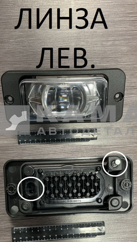 противотуманка ЕВРО-3 35.3743 ЗАВОД РУФС.15.00.000 ЛЕВАЯ светодиодная, линза LED