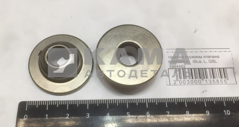 тарелка пружины клапана КАММИНС ISLe, L, QSL 3944452