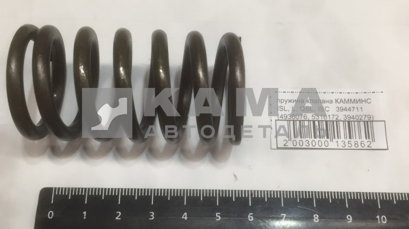 пружина клапана КАММИНС ISL, L, QSL, ISC 3944711 (4936076, 5316172, 3940279)