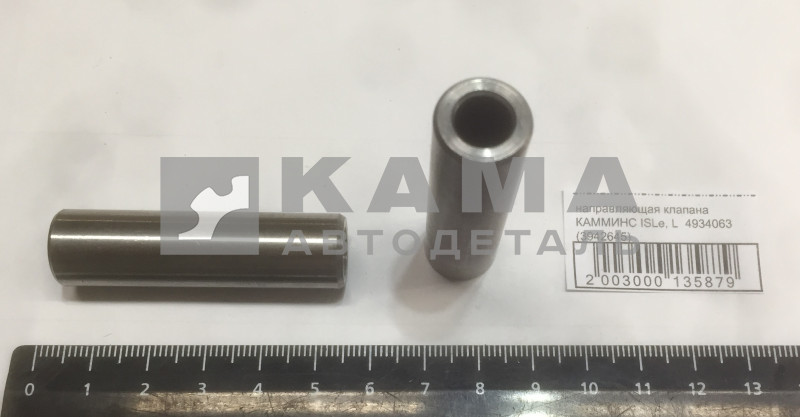 втулка клапана ГБЦ направляющая КАММИНС ISLe, L 4934063 (3942645) ЭКОНОМ