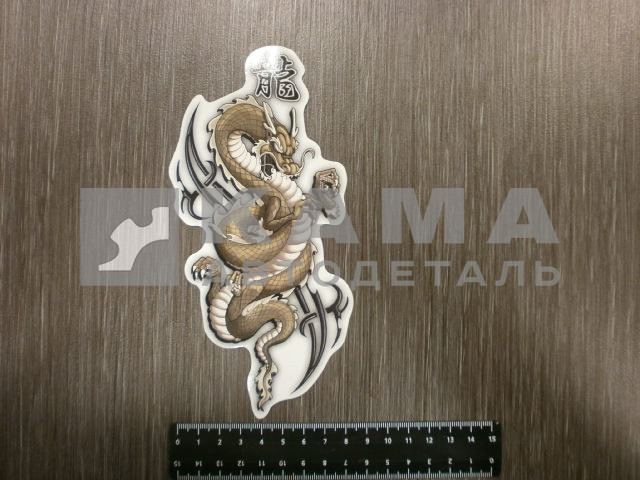 наклейка "ДРАКОН TATOO" (8,5х18 см) полноцветная