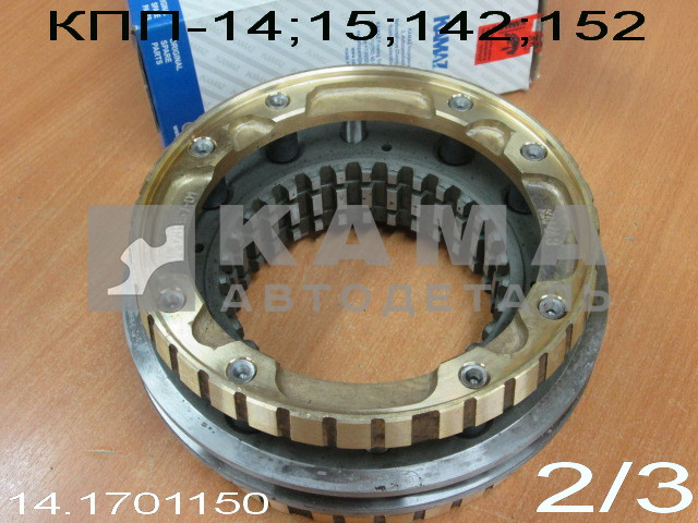 синхронизаторы КПП