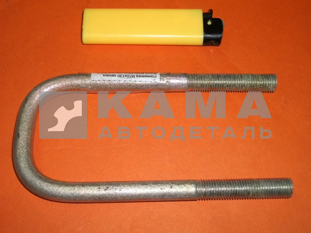 стремянка М10х130 запора борта М10х13см ширина 4,5см