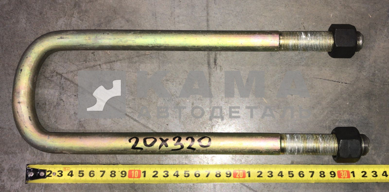 стремянка М20х320 передняя 4310-2902408-10 пр. кор.