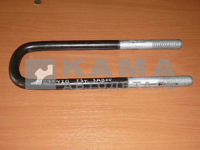 стремянка М27х420(430) "ЗАВОД" без гаек 5511-2912408-10 (задн 13тн)