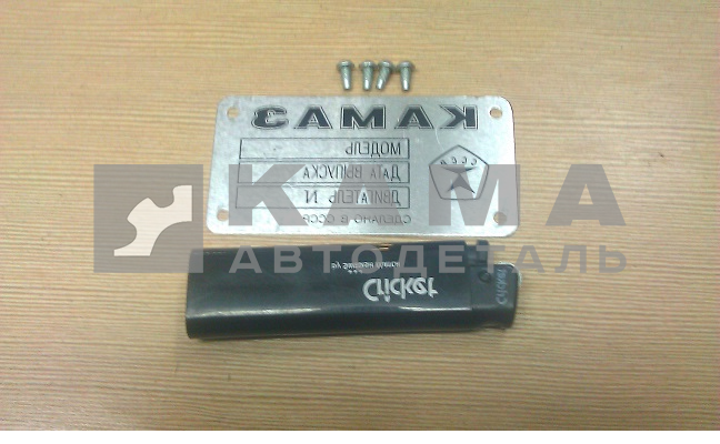 табличка двигателя ст/обр (табличка+заклепки 4шт)