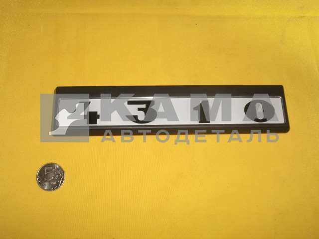 табличка модификации на дверь кабины 4310