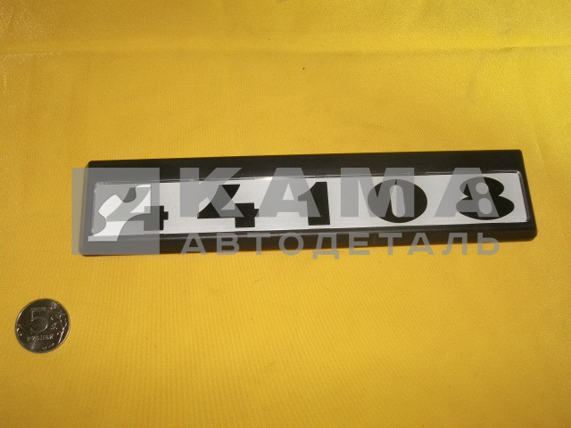 табличка модификации на дверь кабины 44108