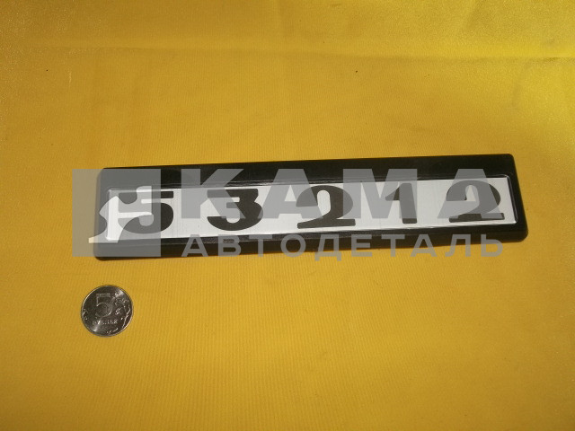 табличка модификации на дверь кабины 53212