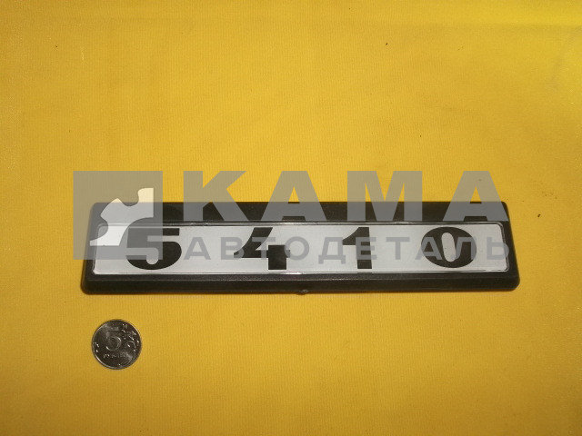 табличка модификации на дверь кабины 5410