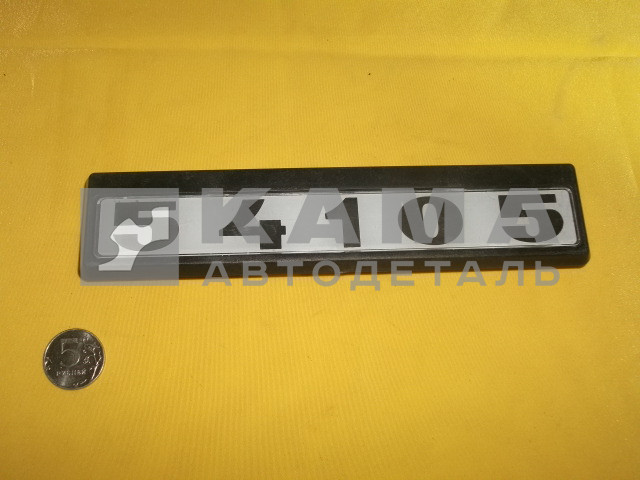 табличка модификации на дверь кабины 54105