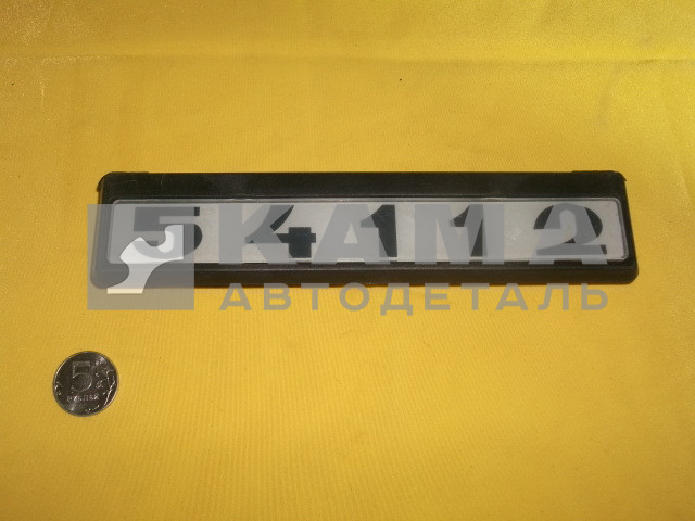 табличка модификации на дверь кабины 54112