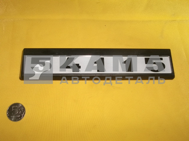 табличка модификации на дверь кабины 54115