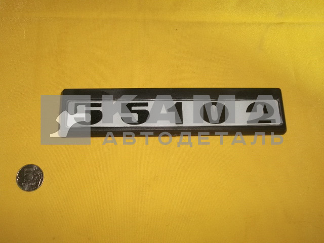 табличка модификации на дверь кабины 55102