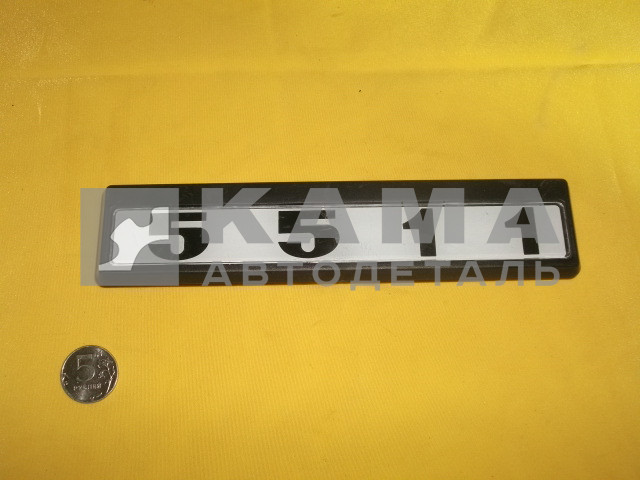 табличка модификации на дверь кабины 5511