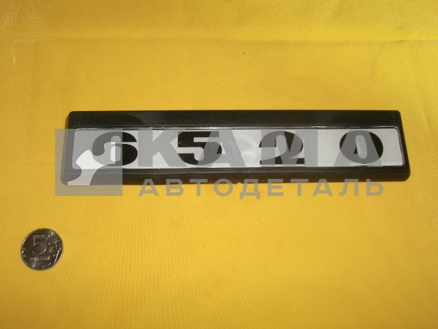 табличка модификации на дверь кабины 6520