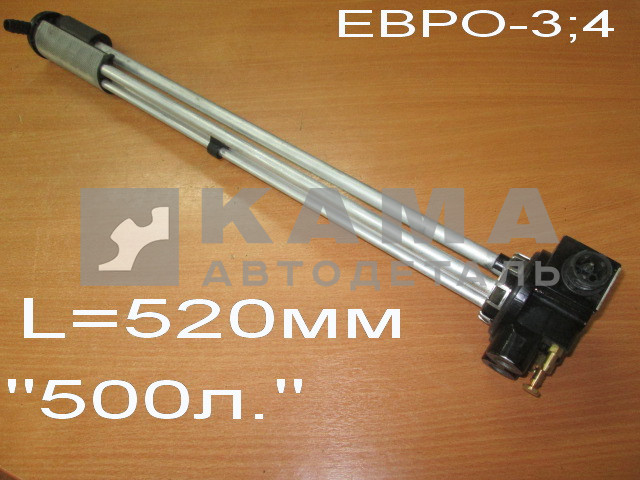 топливозаборник Е-3;4 с Эл.подогревом/датчик 500л (L=520мм) ДУКЗП-90-24/02 (45104110403490)