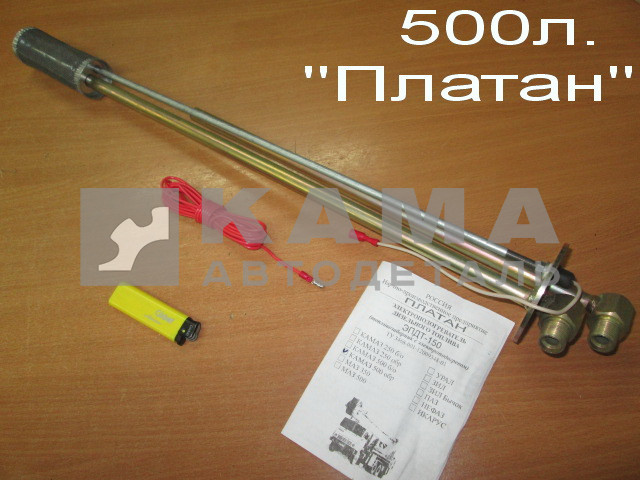 топливозаборник с эл.подогревом "500л" L=530мм ЭПДТ-150-03 (НПП "Платан")