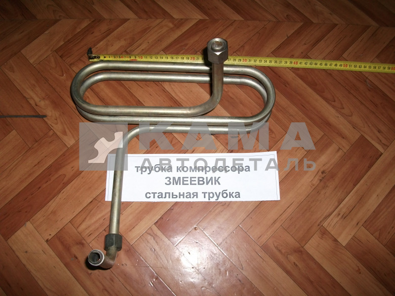 трубка компрессора ЗМЕЕВИК (стальная трубка)