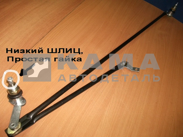 тяга дворников ЕВРО под 2 дворника (трапеция) 271.5205510