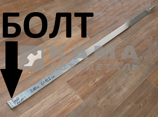 хомут ленточный топливного бака 500л, "под болт" (L=122см) 5320-1101110-10