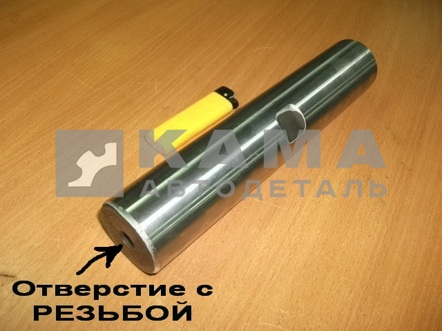 шкворень ЕВРО 53205-3001019-10 (ЗАВОД) (с резьб.отв.)