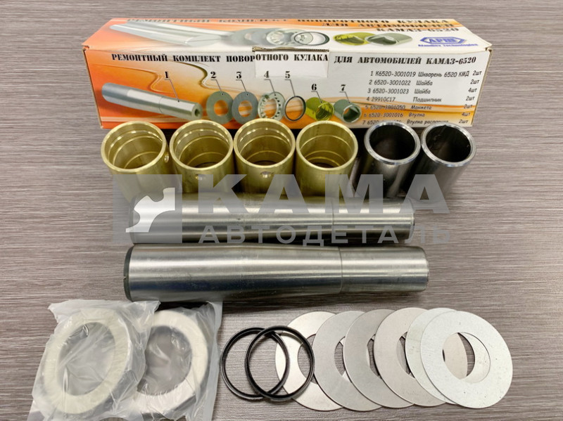 шкворень 6520 РемКомплект (2 шкворня в сборе с втулками/шайбами/подшипником) 6520-3001019РК