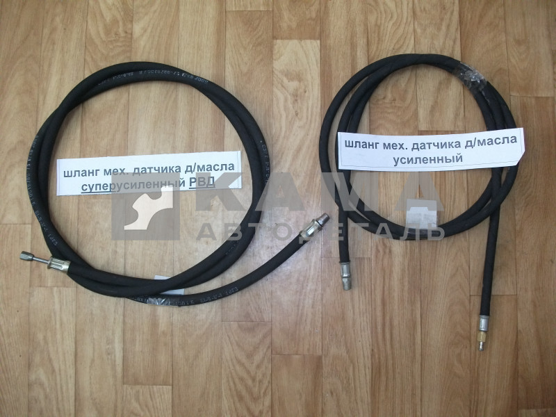 шланг мех датчика д/масла усиленный 2,75м (не РВД) 5320-3830400-10