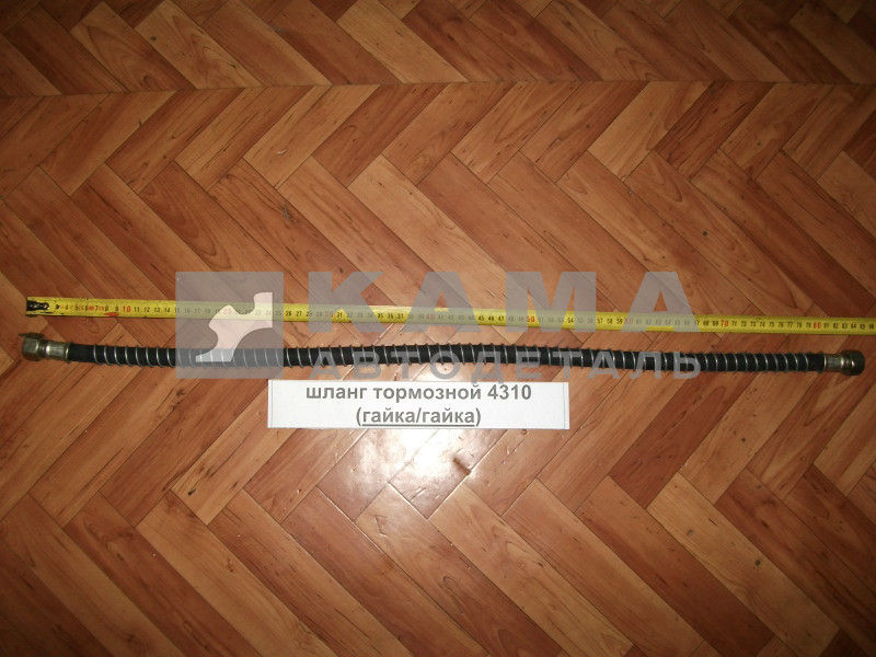 шланг тормозной 4310 Гайка+Гайка (в оплетке-пружине) 4310-3506442