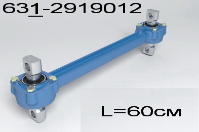 штанга реактивная ЕВРО-6520 (1)631-2919012 (632-2919012) L=60см (Кованная, РМШ 2-Опор. болты) РОСТАР