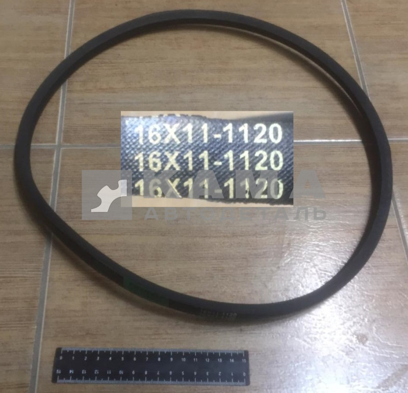 ремень 1120 (16х11) клиновой