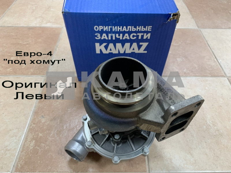 ТурбоКомпрессор камаз 7С-6М ЕВРО-4 (завод ОАО КамАЗ) ЛЕВЫЙ ("под хомут") 740.60-1118013