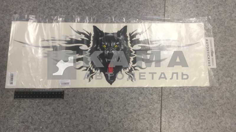 наклейка "ВОЛК-ЯРОСТЬ" брызги (25х70 см) серый+черный