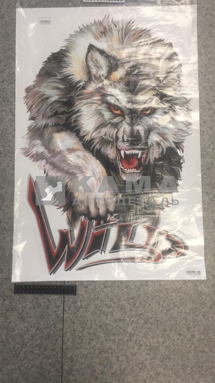 наклейка "ВОЛК-WILD" (50х70 см)