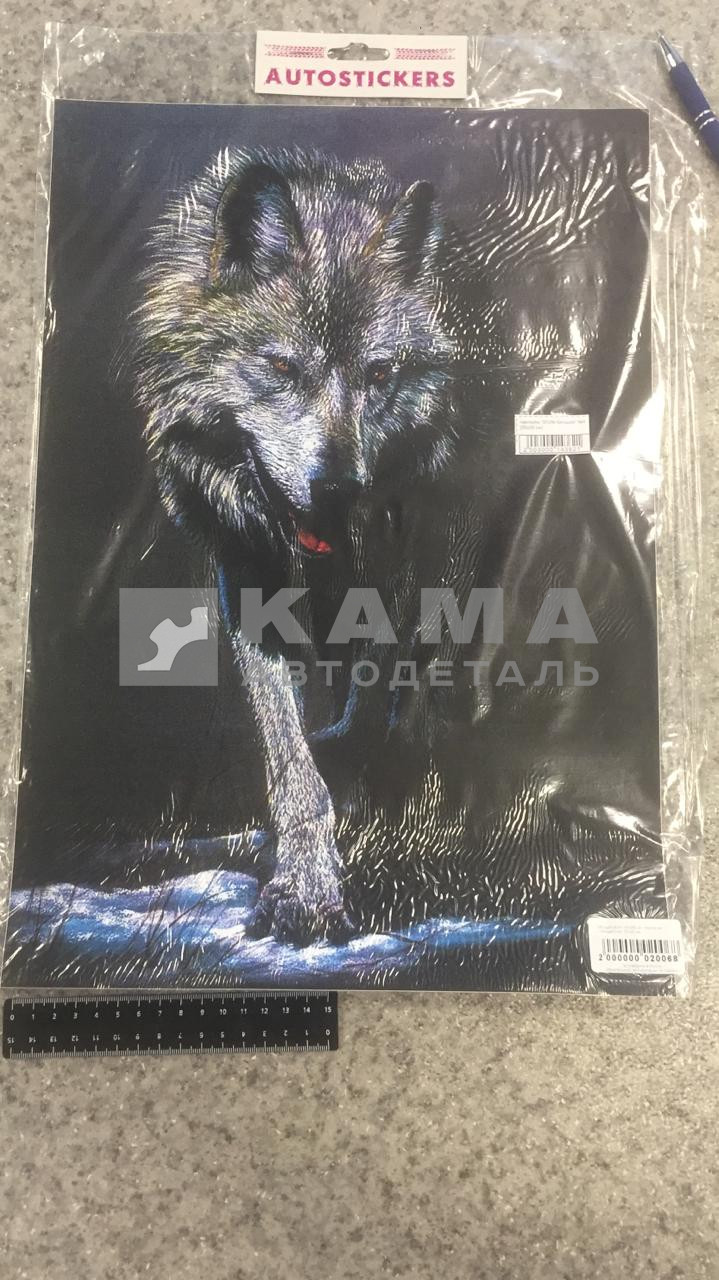 наклейка "ВОЛК-бегущий" №4 (50х35 см)