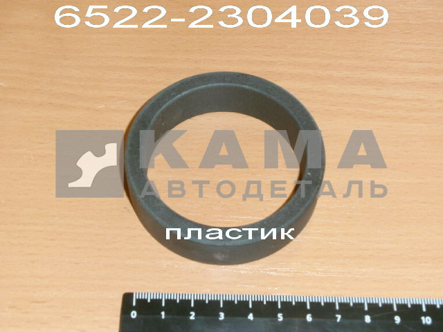 кольцо упорное перед.моста 6522-2304039 (втулка цапфы. пластик.черный)
