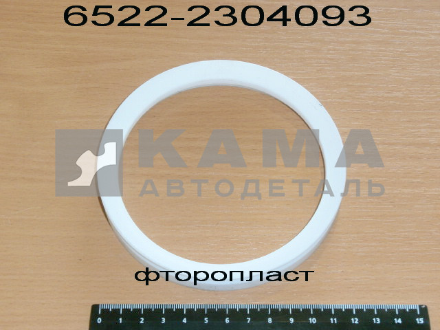 манжета шкворня Перед.моста 6522-2304093 "ПОЛИКС+" (кольцо фторопласт.белое)