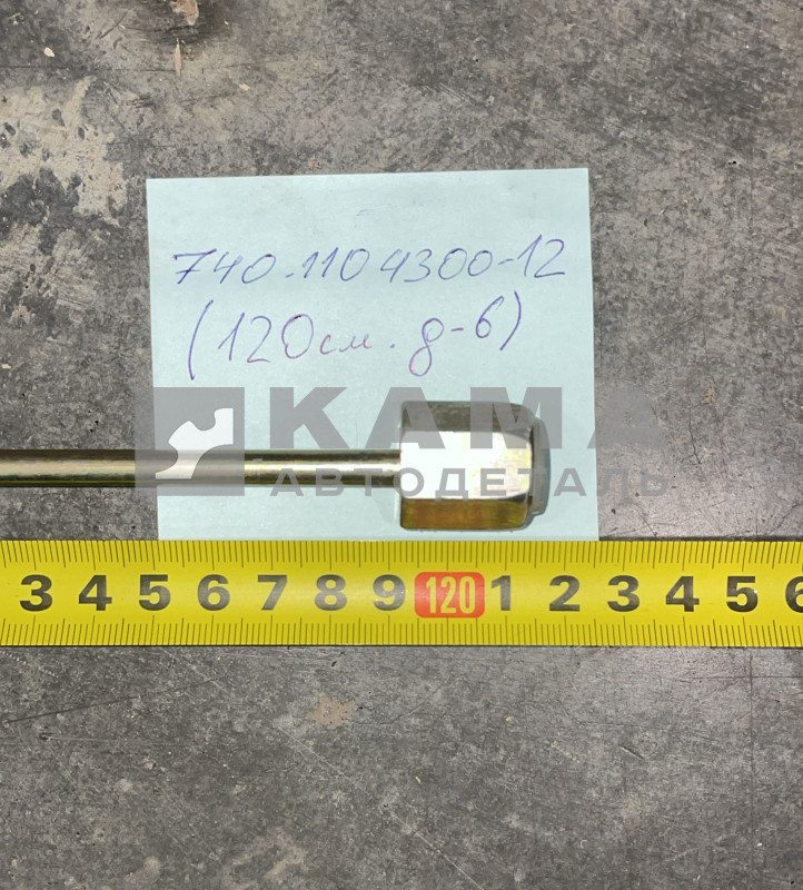 трубка топливная выс. давления прямая (120см. д-6) 740.1104300-12