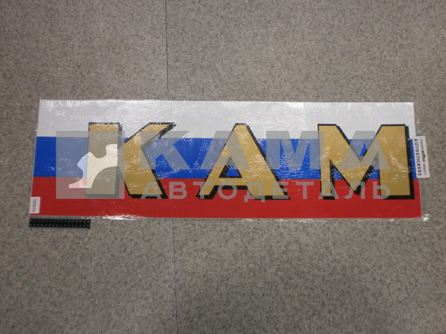 наклейка "КАМА флаг" к-т из 2-ух (31х102 см) цвет золотистый