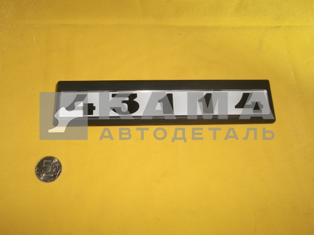 табличка модификации на дверь кабины 43114