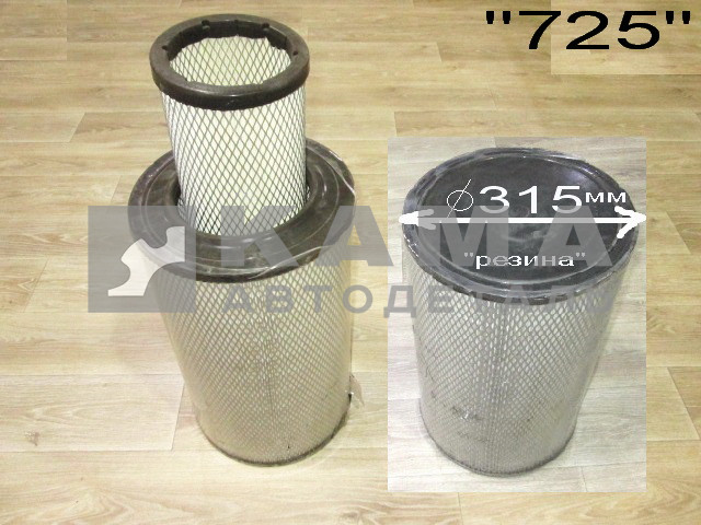 элемент Воздуш.фильтра КАМАЗ Е-3 725.1109560 ("толстый/резин";D315мм/L515мм+Внутрен) (В4391) (Ф7)