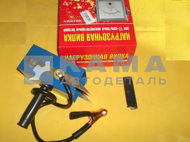 вилка нагрузочная АКБ (5495)