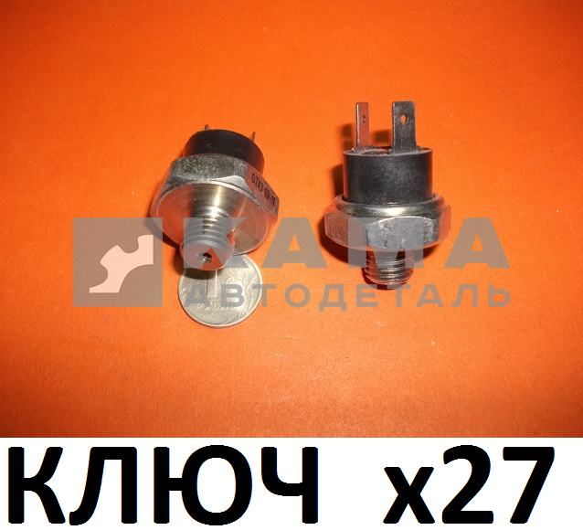 датчик давления воздуха ММ125 (6052.3829) (сигнала тормоза, 2 клеммы, "Большой", ключ 27) (Саратов/Пенза) 5320-3720010