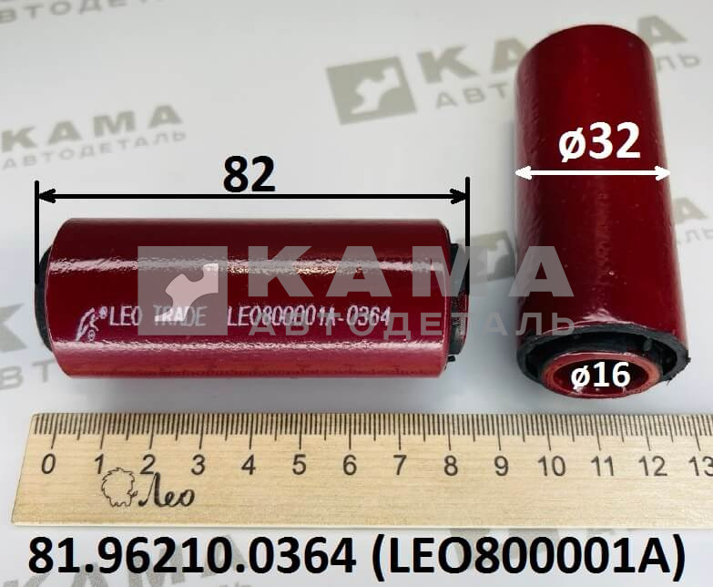 втулка замка кабины (сайлентблок) верхняя (D=32, d=16, L=82) Shacman(Шакман)/MAN(Ман) LEO800001A (81.96210.0364)