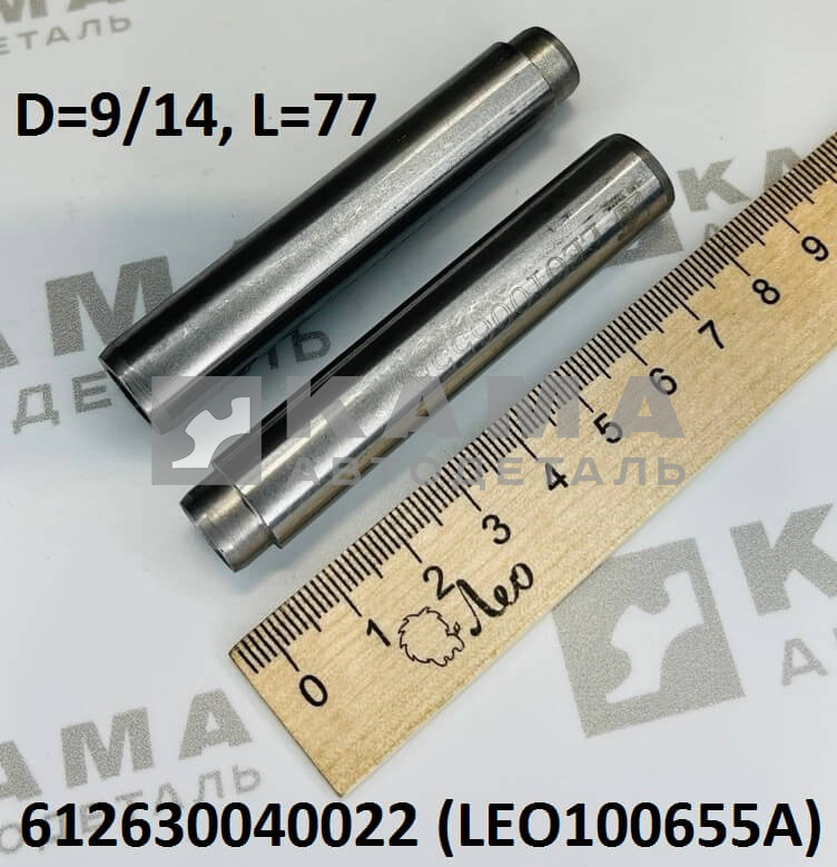 втулка клапана ГБЦ (ГоловкиБлокаЦилиндров) двигателя Вичай(Weichai) WP10(E-5)/WP12/D12 (d=9, D=14, L=77) Shacman(Шакман)/Howo(Хово) LEO100655A (612630040022)