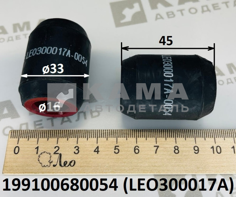 втулка (сайлентблок) стабилизатора верхняя (D=33, d=16, L=45) передней подвески Shacman(Шакман)/Howo(Хово)/Sitrak(Ситрак) LEO300017A (199100680054)