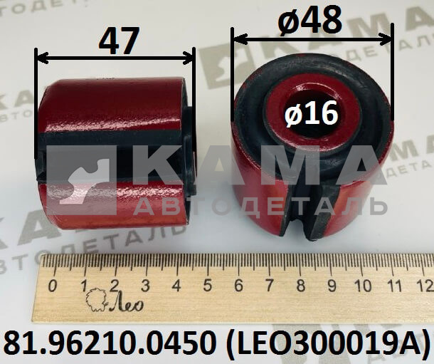 втулка стабилизатора (D=48, d=16, L=47) передней подвески к раме (сайлентблок разрезной) Shacman(Шакман) F3000/X3000 LEO300019A (81.96210.0450)