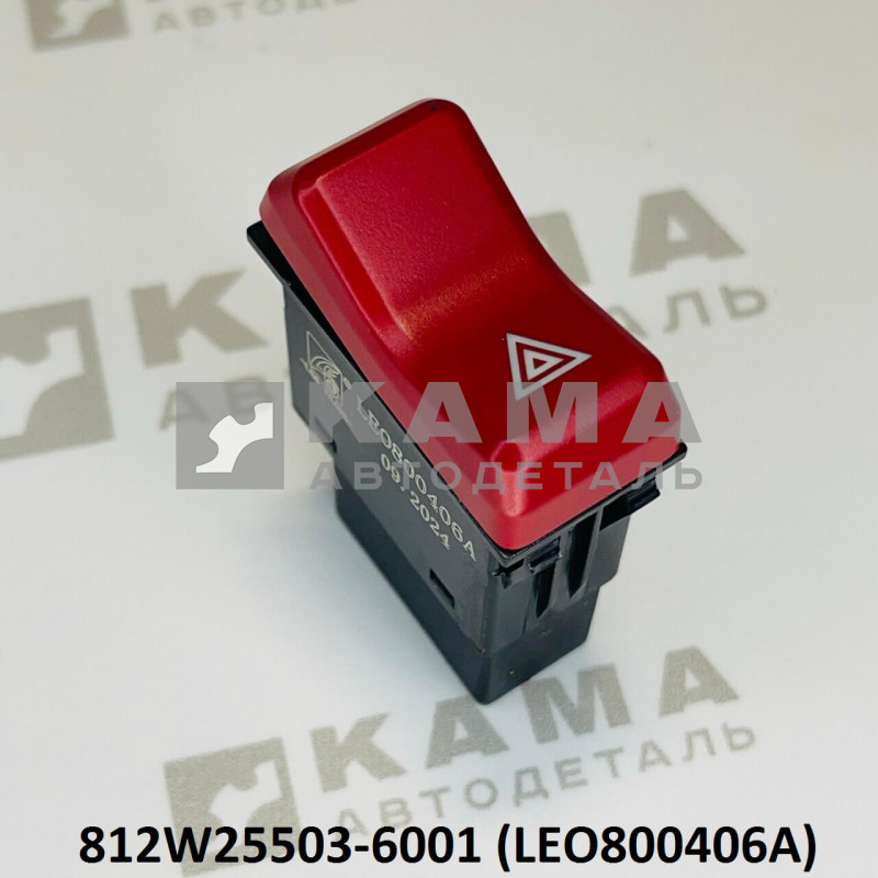 кнопка (клавиша) аварийки Howo(Хово) T5G/Sitrak(Ситрак) C7H LEO800406A (812W25503-6001)