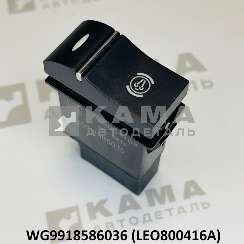 клавиша (кнопка) горного тормоза с фиксацией Howo(Хово) T5G/Sitrak(Ситрак) C7H LEO800416A (WG9918586036)